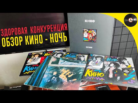 Видео: Здоровая конкуренция. Обзор Кино - Ночь