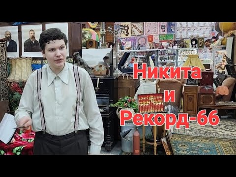 Видео: Очередная победа Никиты Электроника☝️ "Рекорд-66" сдался на второй день😉