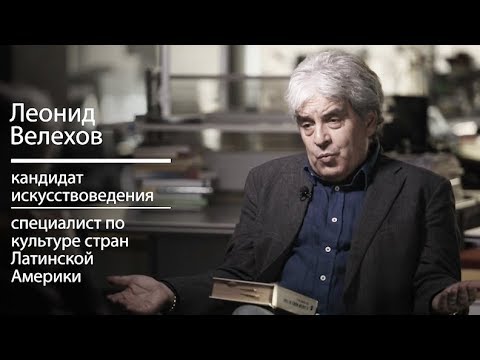 Видео: Провинция Латинской Америки: что там интересного? | РЕАЛЬНЫЙ РАЗГОВОР