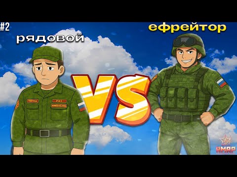 Видео: ПОВЫСИЛ ЗВАНИЕ? ПУТЬ ПО ГОС.СТРУКТУРАМ НА РМРП