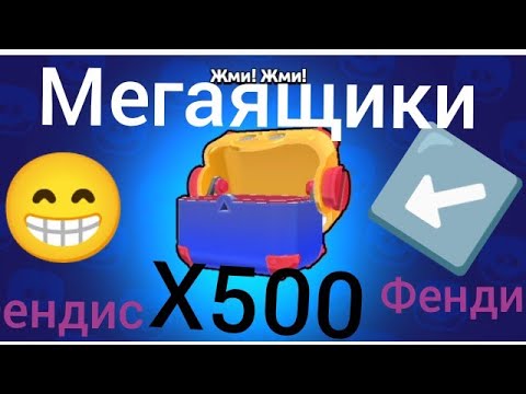 Видео: ОТКРЫЛ 500 МЕГАЯЩИКОВ В НУЛС БРАВЛ НА НУЛЁВОМ АККАУНТЕ/Линкин.