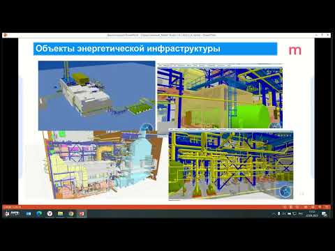 Видео: Особенности работы в ПК ЛИРА 10 12 и Model Studio CS при проектировании зданий ПГС