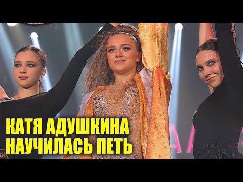 Видео: КАТЯ АДУШКИНА представила шоу 18+ | Новости Первого