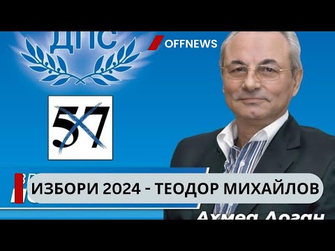Видео: В очакване на новите изборни дебили. Теодор Михайлов в подкаста на OFFNews