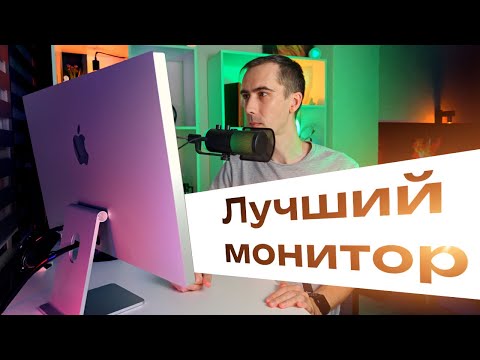Видео: Apple Studio Display — самый ДЕШЕВЫЙ монитор среди качественных 🔥