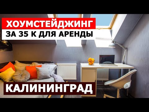 Видео: 🔥 КРУТОЙ ХОУМСТЕЙДЖИНГ ЗА 35 К | Подбираем декор в квартиру для посуточной аренды  Упаковка квартиры