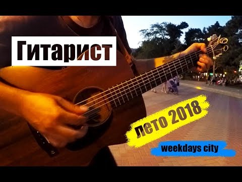 Видео: Эксклюзив, Геленджик, Юрий Полежаев, почти интервью)