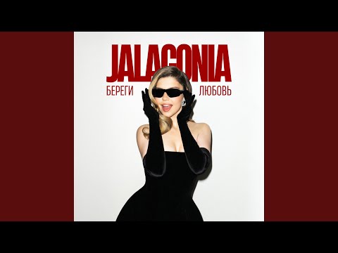 Видео: Береги любовь