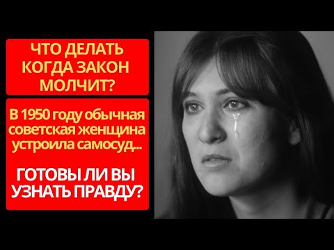 Видео: Весенний Морок 1950-го: Мать-Мстительница из Свердловска