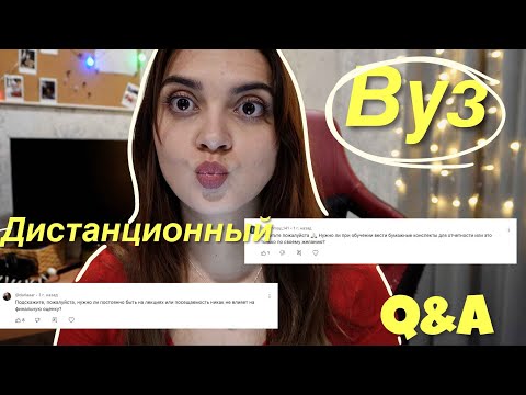 Видео: ММУ- Ответы на вопросы.Дистанционный вуз.