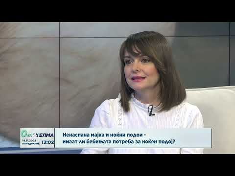 Видео: Ненаспана мајка и ноќни подои - имаат ли бебињата потреба за ноќен подој?