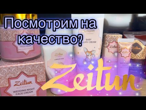 Видео: Обзор на Zeitun! Стоит ли его покупать?