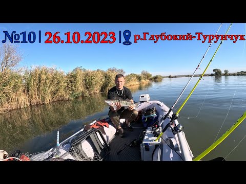 Видео: Ловля Судака та Сазана! р. Глибокий-Турунчук. №10