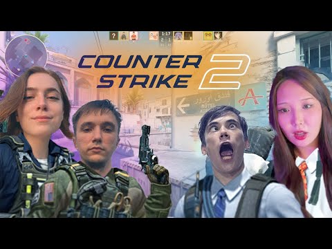 Видео: Дедодед и Серега Пират играют в CS2 вместе с ДЕВУШКАМИ