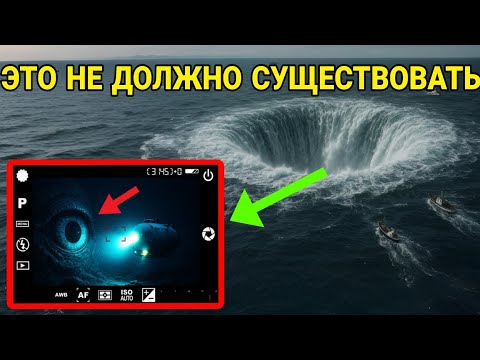 Видео: Что нашли на дне Марианской впадины? Жуткое существо напугало учёных!!!