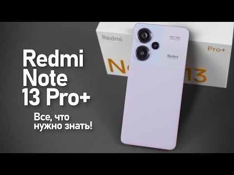 Видео: Redmi Note 13 Pro Plus Первое впечатление от нового топового средне бюджетного Xiaomi