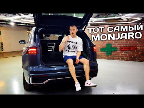 Видео: Geely Monjaro - Лучший Китаец. Все плюсы и минусы.