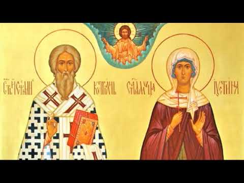 Видео: Святые мученики Киприан и Иустина  | Житие