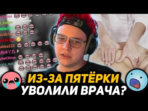 Видео: КАК ПОДПИСЧИКИ РАССОРИЛИ ПЯТЁРКУ и ВРАЧА-МАССАЖИСТКУ? | СТРАШНАЯ ИСТОРИЯ...