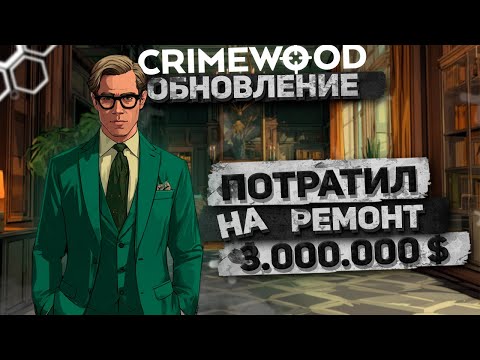 Видео: ГАЙД ПО ДОМАМ В GTA5RP | CRIMEWOOD RP