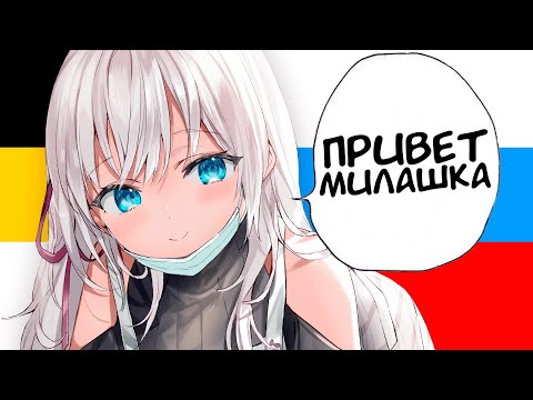 Видео: САМАЯ РУССКАЯ АНИМЕ ТЯН❤️