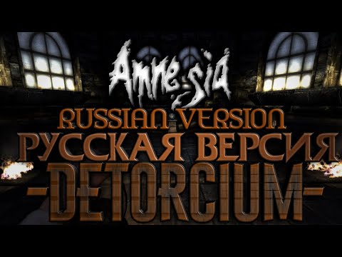 Видео: Amnesia Detorcium [Полное прохождение нa русскoм] Russian Version