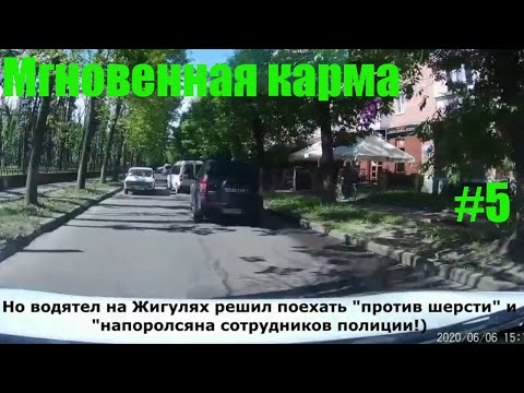 Видео: Мгновенная карма/Авто приколы / Дураки и дороги/ Лучшие авто приколы/Приколы