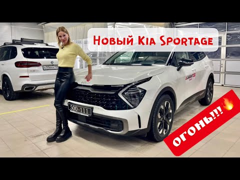 Видео: НОВЫЙ Kia Sportage 2022. КОРЕЙЦЫ ВСЕХ НАТЯНУЛИ. Киа Спортейдж