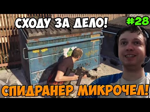 Видео: Папич играет в ГТА 5! Сходу за дело! 28