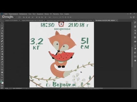 Видео: Мастер-класс создания постера метрики