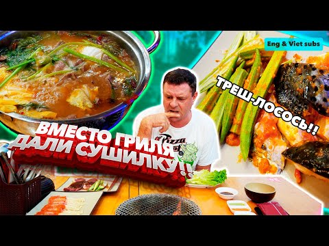 Видео: Обзор Nuong Lau Yaki. Ресторан, который экономит угли!