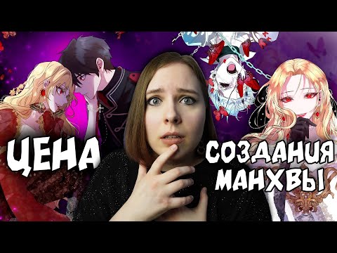 Видео: ОБЗОР «Как защитить старшего брата главной героини» | ЦЕНА СОЗДАНИЯ МАНХВЫ