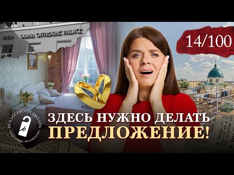 Видео: Отель Grand Catherine Palace в центре Санкт-Петербурга l Grand Catherine Palace Hotel SPB