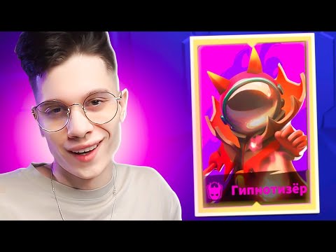 Видео: ГИПНОЗИТЁР - САМАЯ КРУТАЯ НЕТРАЛЬНАЯ РОЛЬ! САМ ВЫБРАЛ СЕБЕ ПРИЯТЕЛЯ!