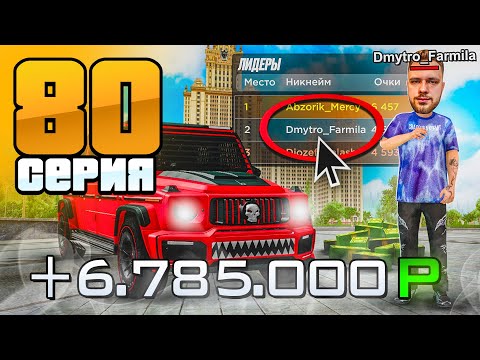 Видео: Я Занял ТОП! Моя Новая МАШИНА!🤑🔥 Путь Бомжа на Радмир РП #80 (Hassle Online)