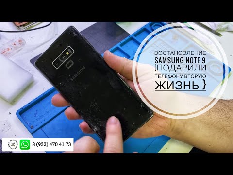 Видео: Ремонт Samsung Galaxy Note9 /Замена стекла Samsung Note 9/ восстановили в идеал