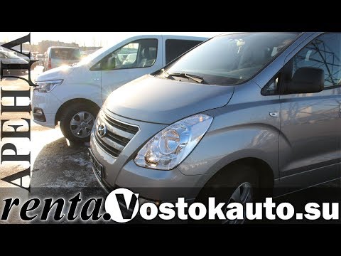 Видео: Прокат, аренда минивенов: Гранд Старекс, 9 мест, 4WD/ Тест-драйв.