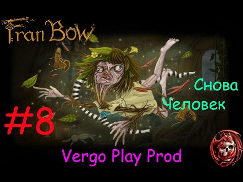 Видео: Fran Bow - Снова человек #8