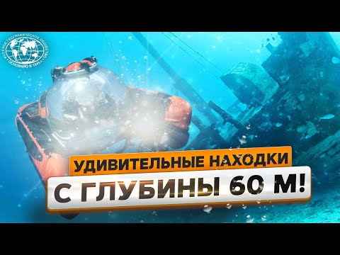 Видео: 170 лет спустя ученые вернулись на затонувшее судно  |  @Русское географическое общество ​