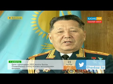 Видео: Бүгін – Сағадат Қожахметұлы Нұрмағамбетов дүниеге келген күн