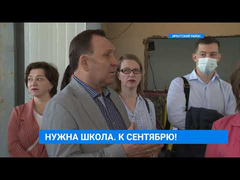 Видео: Новая школа в Грановщине