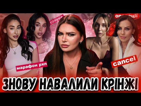 Видео: КОЛИ КОНТЕНТ — ВИЩЕ ЗДОРОВОГО ГЛУЗДУ І Що Не Так з Нашими Блогерами?