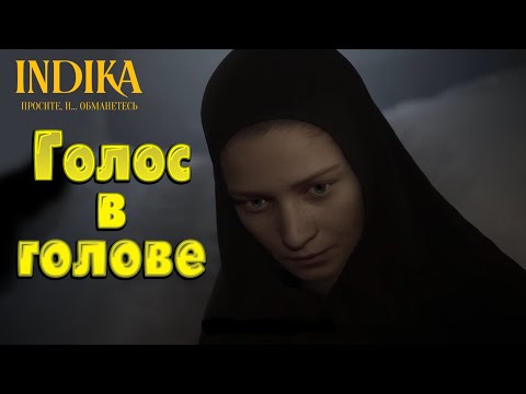 Видео: Монахиня-грешница! Прохождение INDIKA (part 1)