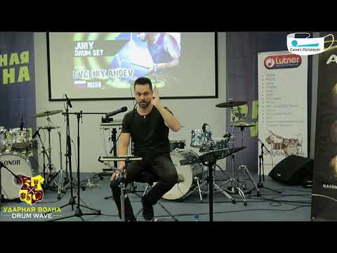 Видео: 24 11 2020 МАСТЕР КЛАСС ЕВГЕНИЯ АНОЕВА В РАМКАХ КОНКУРСА ФЕСТИВАЛЯ УДАРНАЯ ВОЛНА 2020