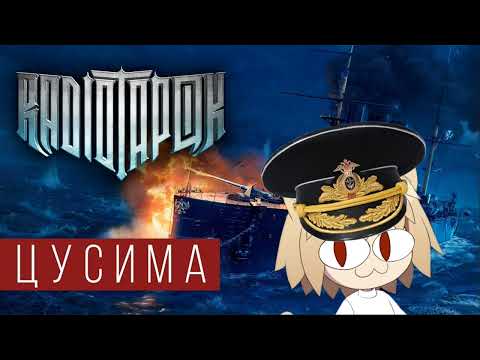 Видео: Neco arc - Цусима (AI cover)