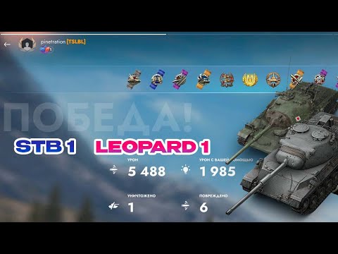 Видео: ЛЕО И СТБ - ВЕЧЕРНИЙ РАНДОМ || TANKS BLITZ #tanksblitz #shorts