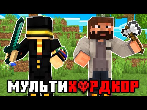Видео: ПУГОД И МОДДИ ИГРАЮТ В МУЛЬТИХАРДКОР В МАЙНКРАФТЕ?! – Нарезки Пугода