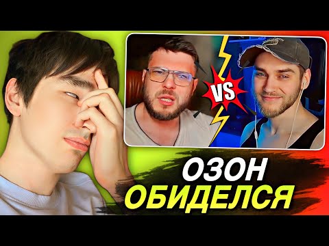 Видео: ОЗОН ОБИДЕЛСЯ НА EASTERCAKE | ТАМЕРЛАН РЕАКЦИЯ