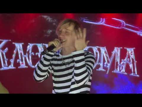 Видео: Клоукома — "Внутри головы", 30.06.2022