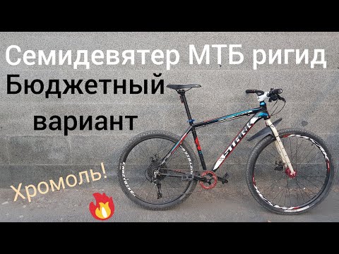 Видео: Самосбор велосипеда: бюджетный Семидевятер МТБ ригид. Крутой велосипед почти бесплатно.